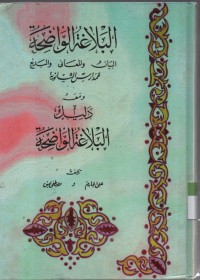 Image of Balaghotul wadhihah ( bayan, Ma'ani, badik ) lil madrosatil Tsanawiyah