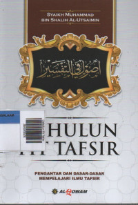Image of Ushulun Fit Tafsir