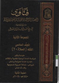 Image of Fatawa, Lajnah Daaimah lil Bukhutsi al Ilmiyah wal Iftaai : majmu'ah tsaniyah jilid 6