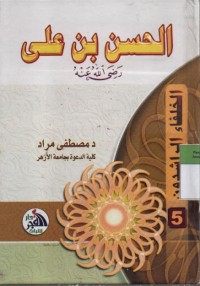 Image of Khulafaurrasyidin (5): Hasan bin Ali