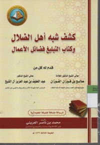 Image of Kasyaf Syibhu Ahlu Dholal wa Kitabu Tablig Fadhoilul A'mal