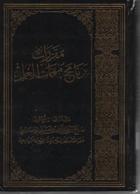 Image of Muqorrorot Barnamij Muhimmatil Ilmi