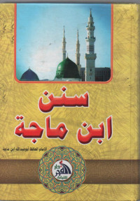 Image of Ensiklopedia Hadits 8 : Sunan Ibnu Majah