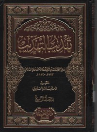 Image of Tahdzibut Tahdzib Jilid 4