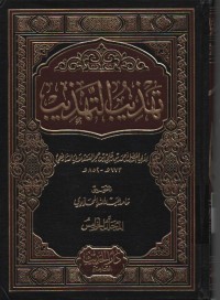 Image of Tahdzibut Tahdzib Jilid 5