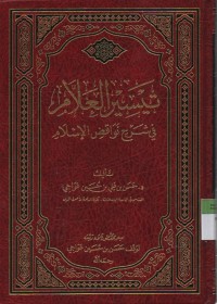 Image of Taisiiru al 'Alaami fi Syarkhi nawaqidzi al Islam